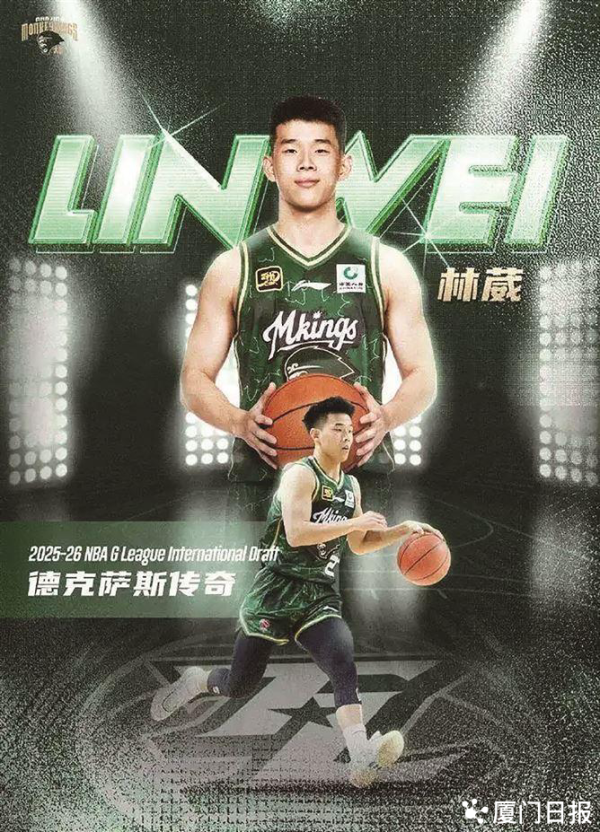 Người chơi Xiamen Lin Wei tham